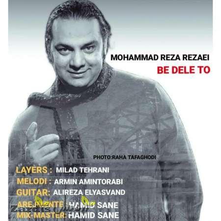 دانلود آهنگ جدید محمد رضا رضایی به نام به دل تو